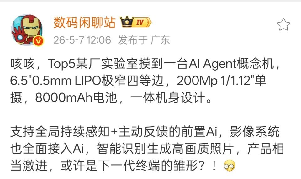 我觉得对于智能手机来说，硬件的AI才是真的AI，你们说呢？ 