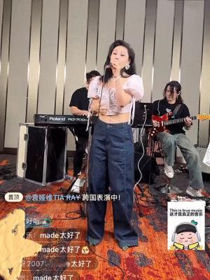 袁娅维唱歌被made太好了刷屏  一进Tia直播间，那歌声就把我勾住了，弹幕全是