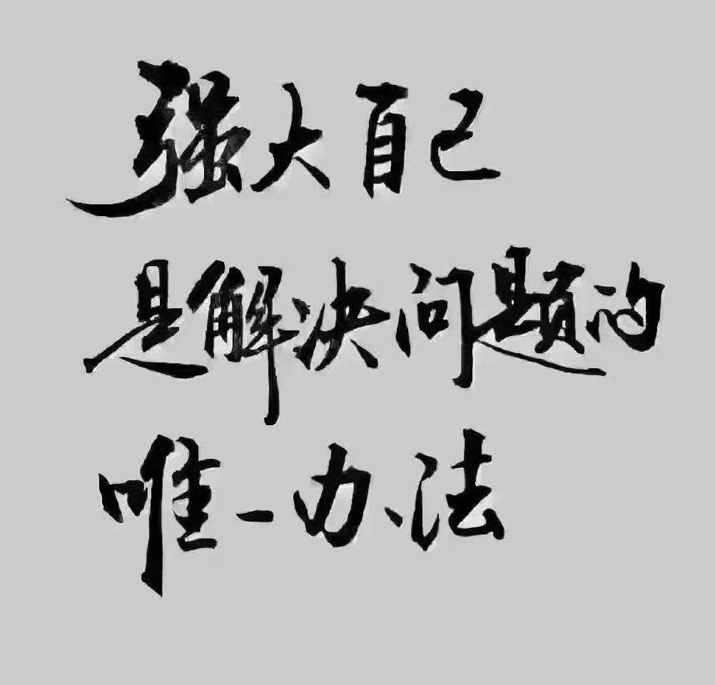 早安，打卡时间到～每天坚持，是我必须要做的事。你们的支持，就是我最大的动力。不想