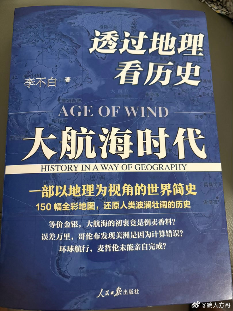 正经八卦 一本有趣的历史书，很适合吹着空调去读。 
