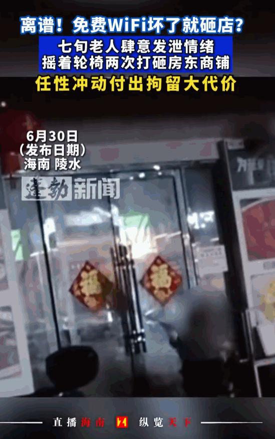 好心当成驴肝肺！6月30日，海南陵水，一名71岁独居养老的大爷，竟因为家中网络出