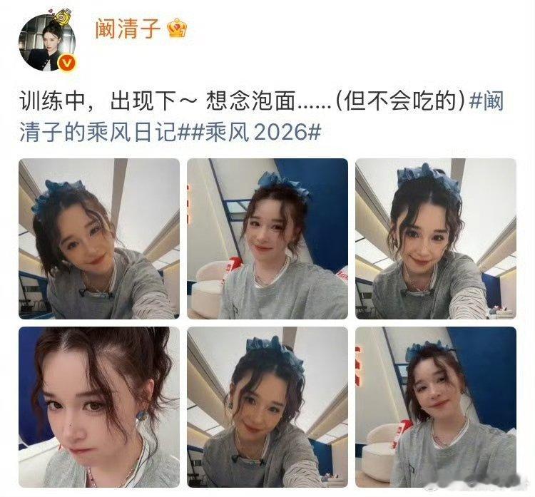 阚清子太争气了乘风2026二公舞台实力狠狠出圈！凭借扎实功底完美演绎，节奏把控到