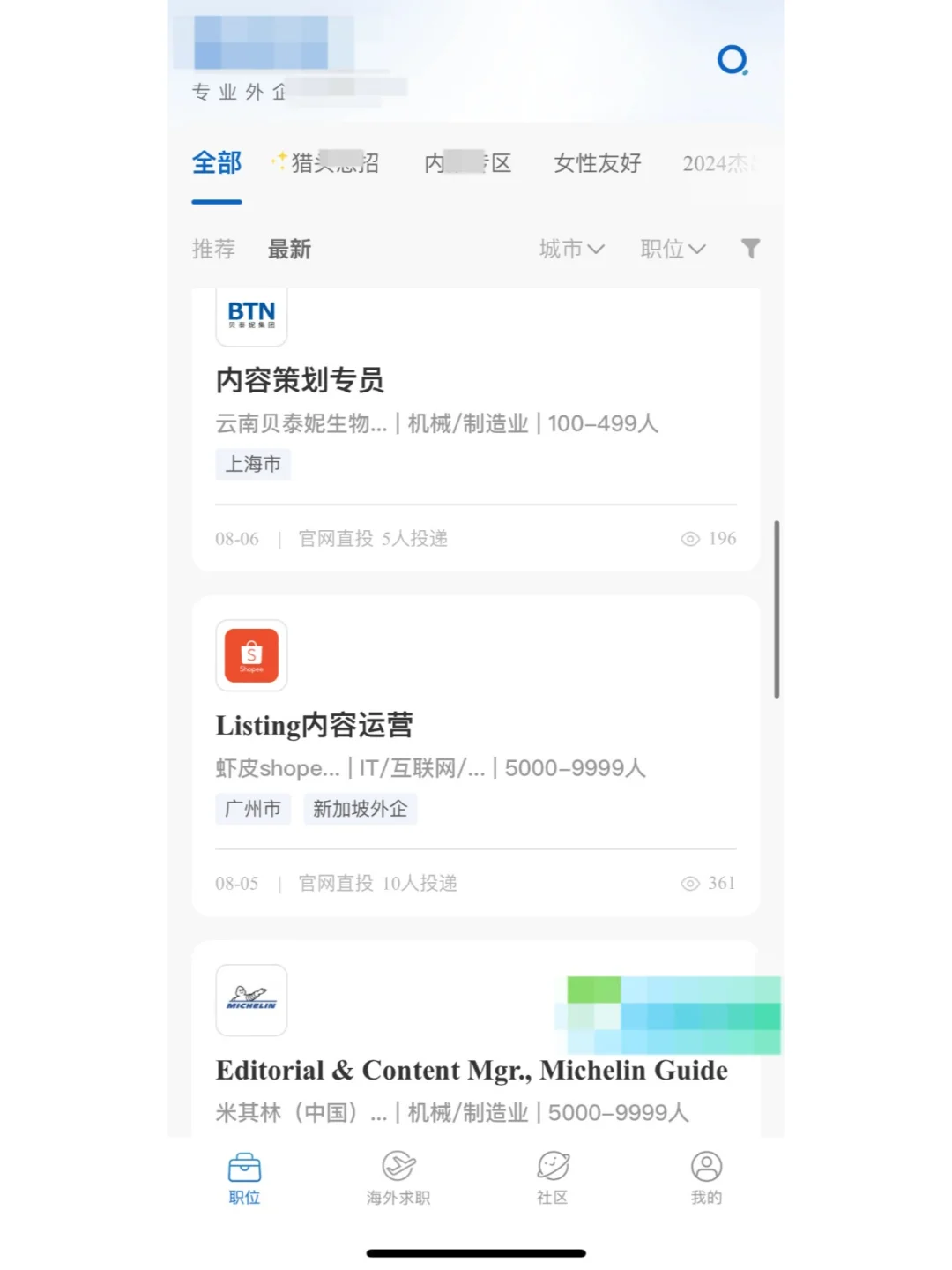 为什么都说外企不招人了，这不是还在招吗？