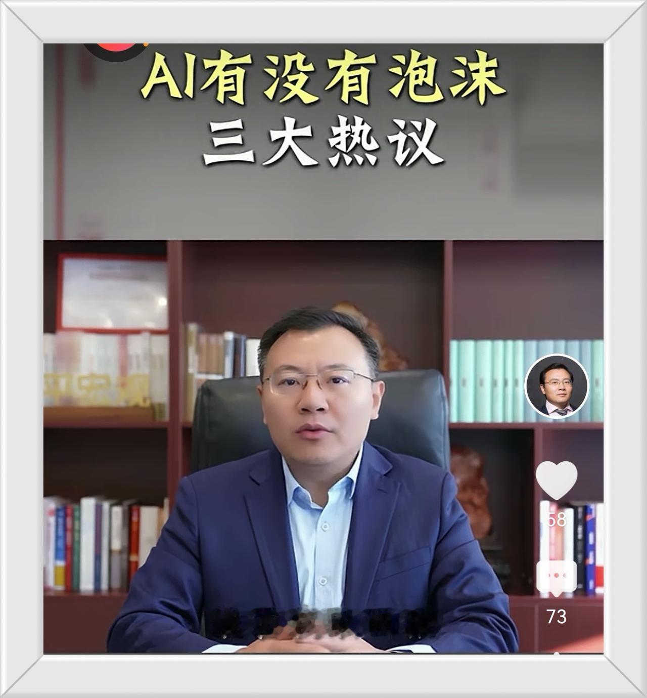 泽平，Ai股天天暴跌，亏了50%了[捂脸]，你为哈天天乐观！

任泽平又乐观了，