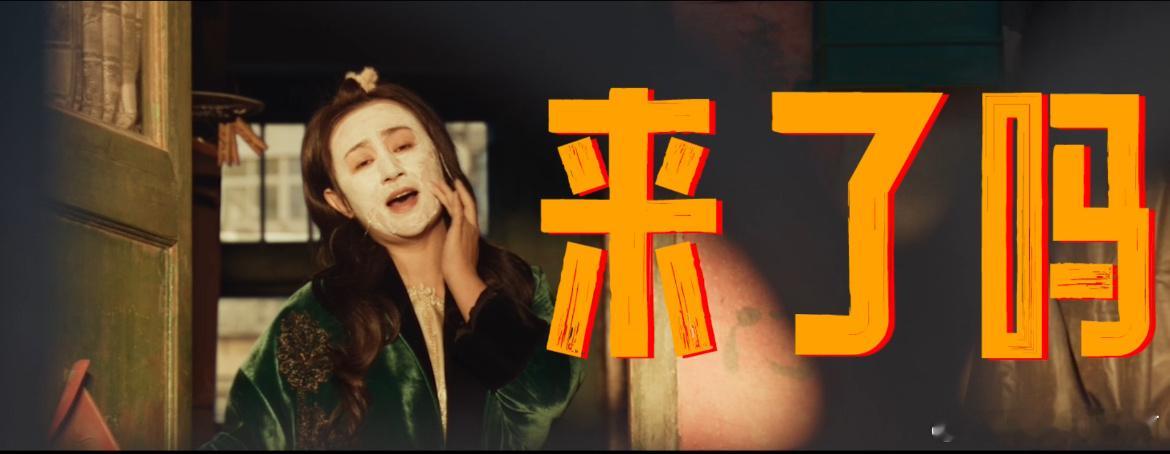 #抓娃娃 两个小时的快乐很珍贵#沈腾马丽的精彩演绎，史彭元的搞笑天赋，还有咱奶的