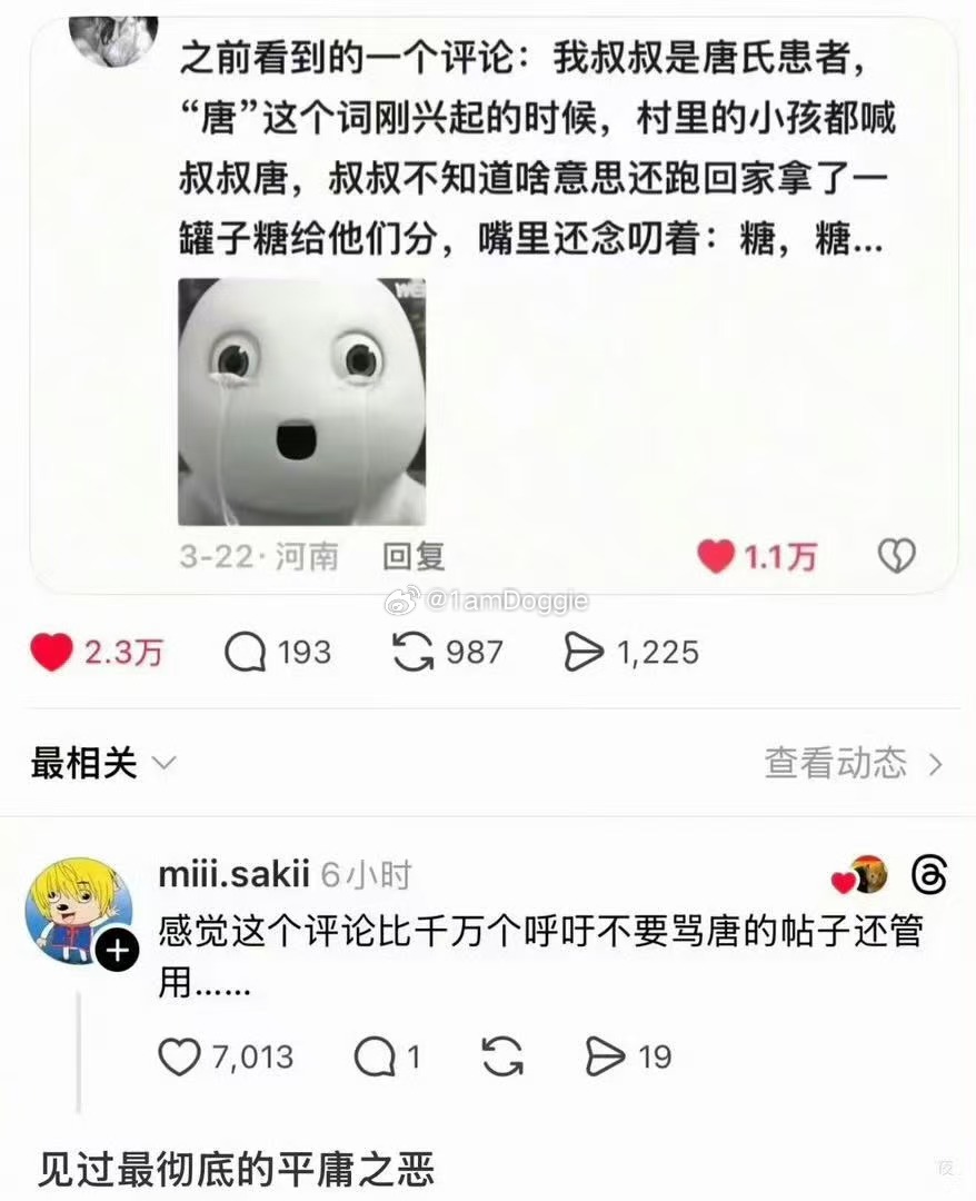 见过最彻底的平庸之恶 