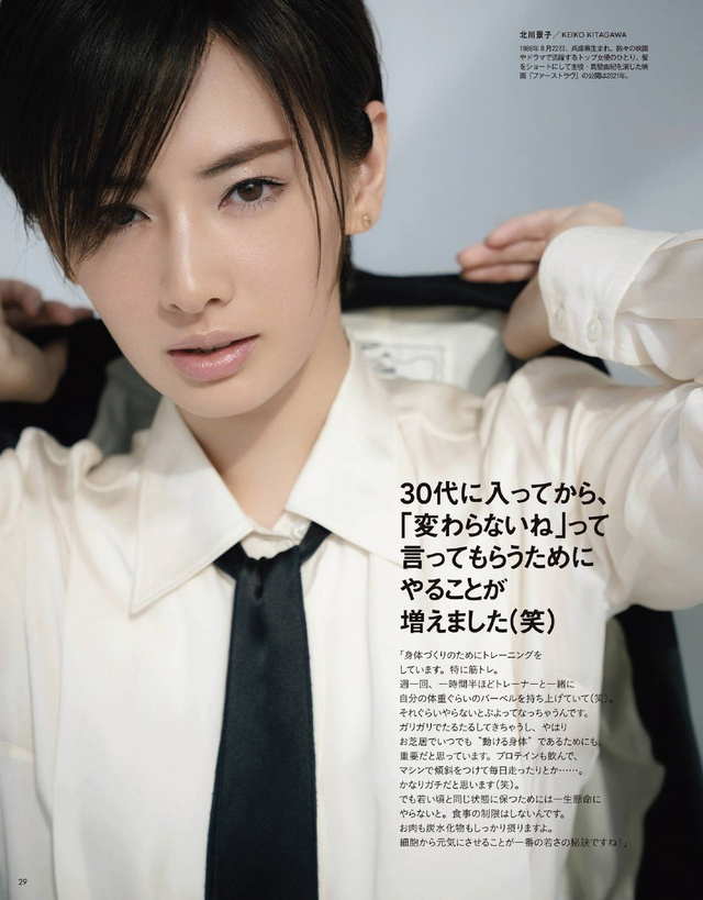 北川景子 