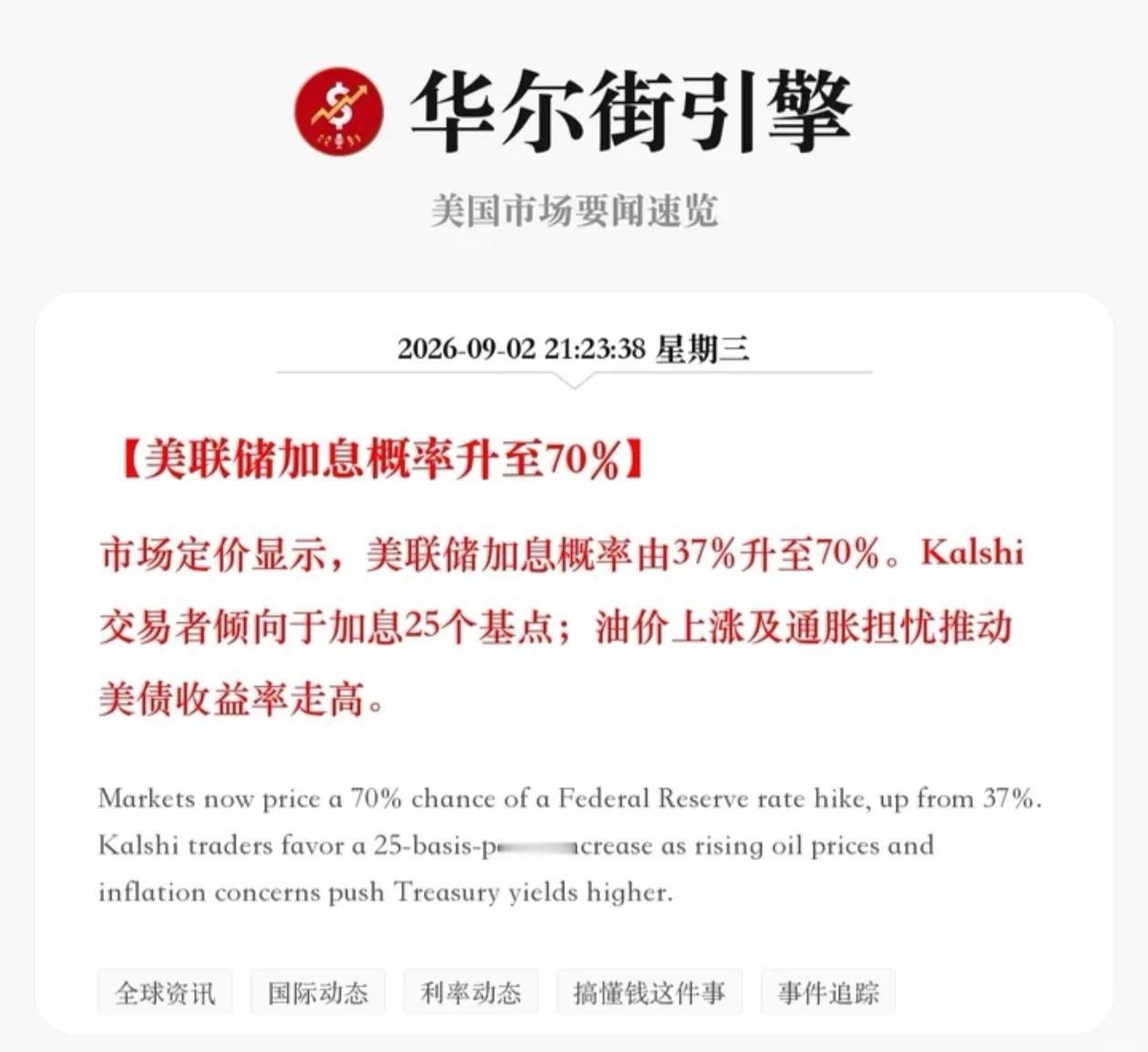 沃什现在骑虎难下，
既要表现出美联储的独立性，又表现对特朗普的忠诚。
非农数据一