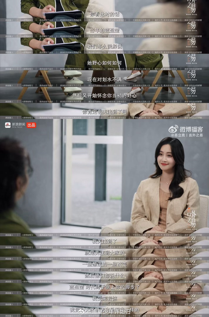 蓝盈莹对易立竞说努力不是黑料蓝盈莹回应有野心被贴负面标签努力何时沦为负面标签？蓝