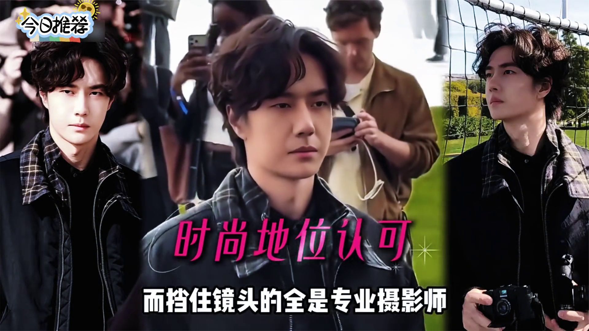 王一博巴黎秀场C位观秀 现场三层媒体围堵 排面十足