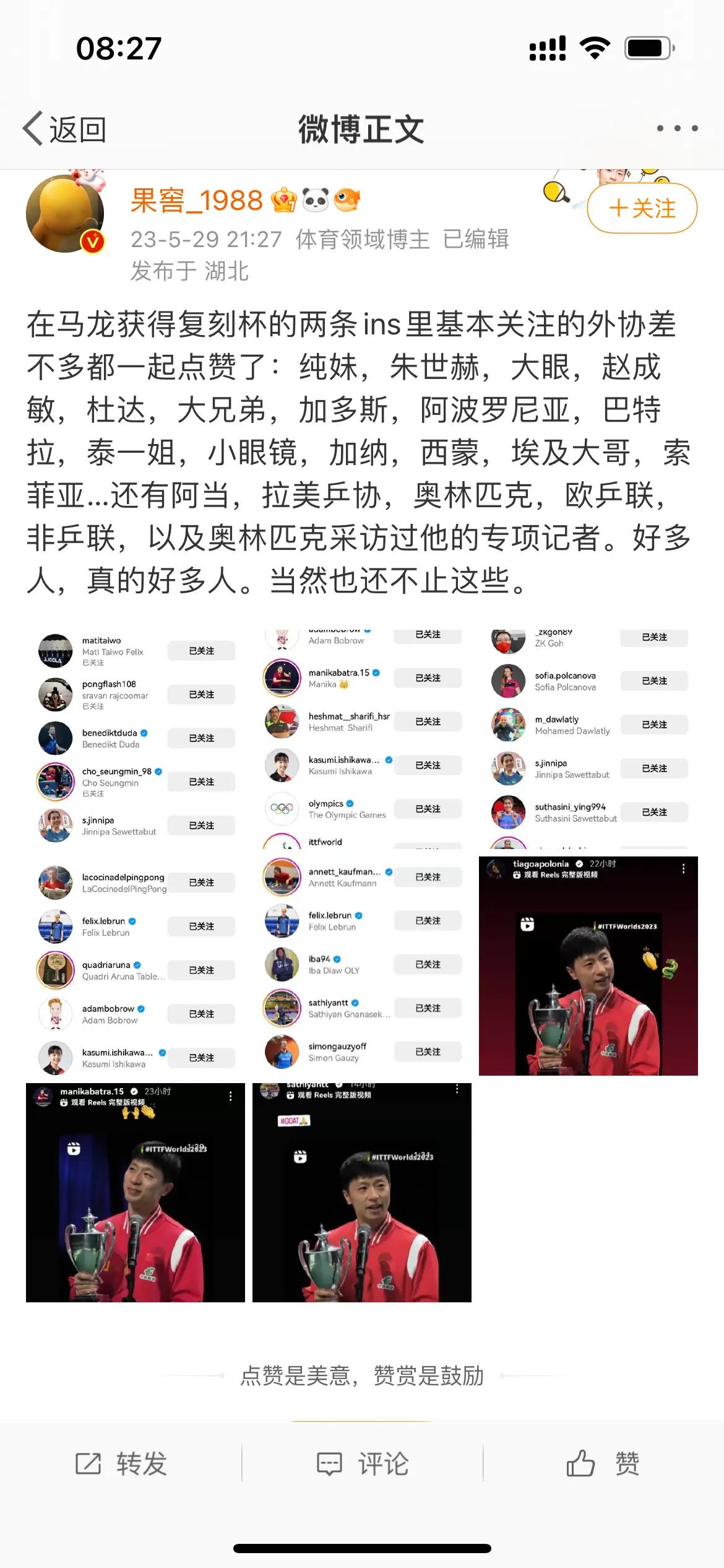 什么叫国际巨星？34岁马龙获奖后，数十位外国球星点赞送祝福，这个待遇没谁了！

