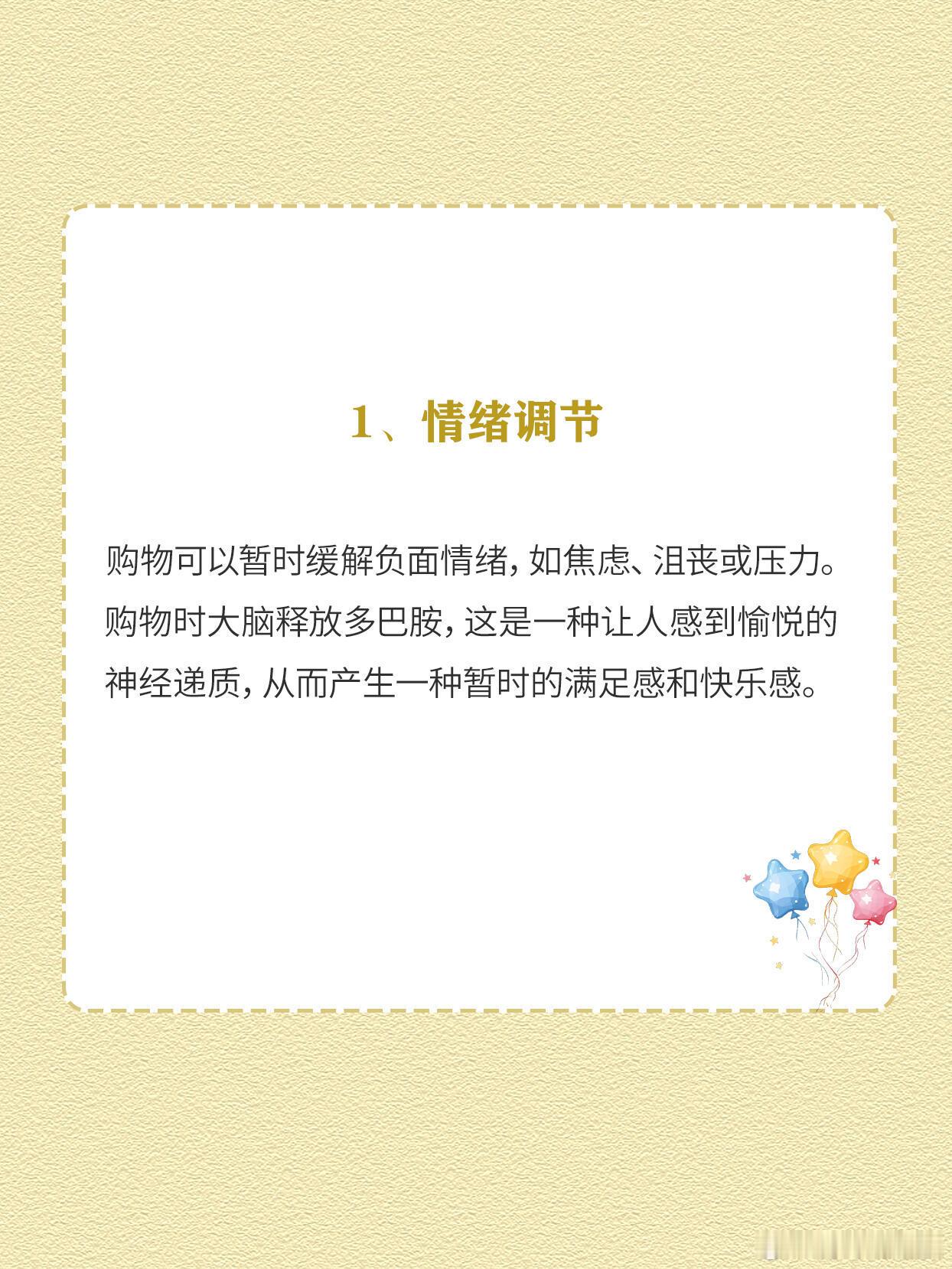 #这就是我疯狂购物的原因#这就是我疯狂买买买的原因吧。 ​​​
