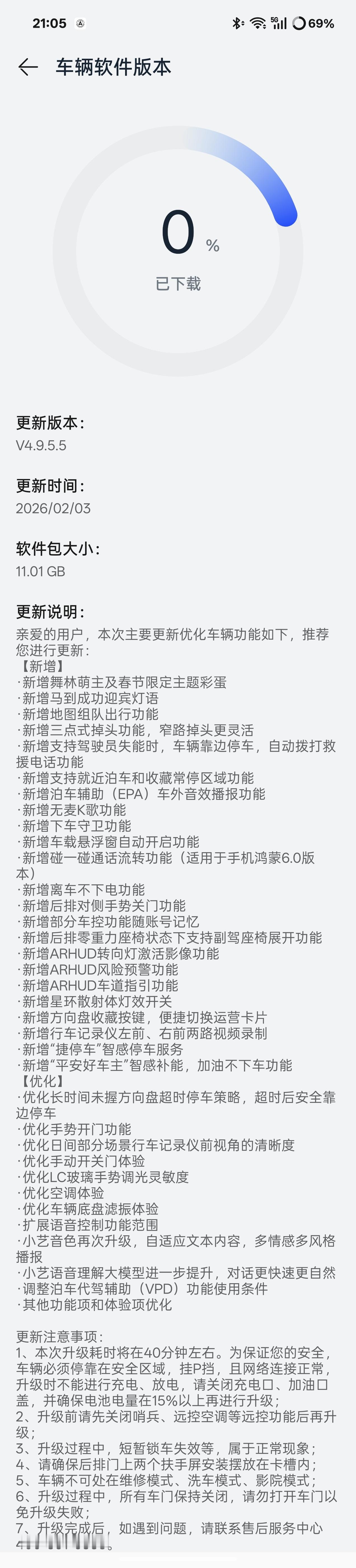 我的尊界终于收到推送了！正好明天去广州，试一下ADS4.1