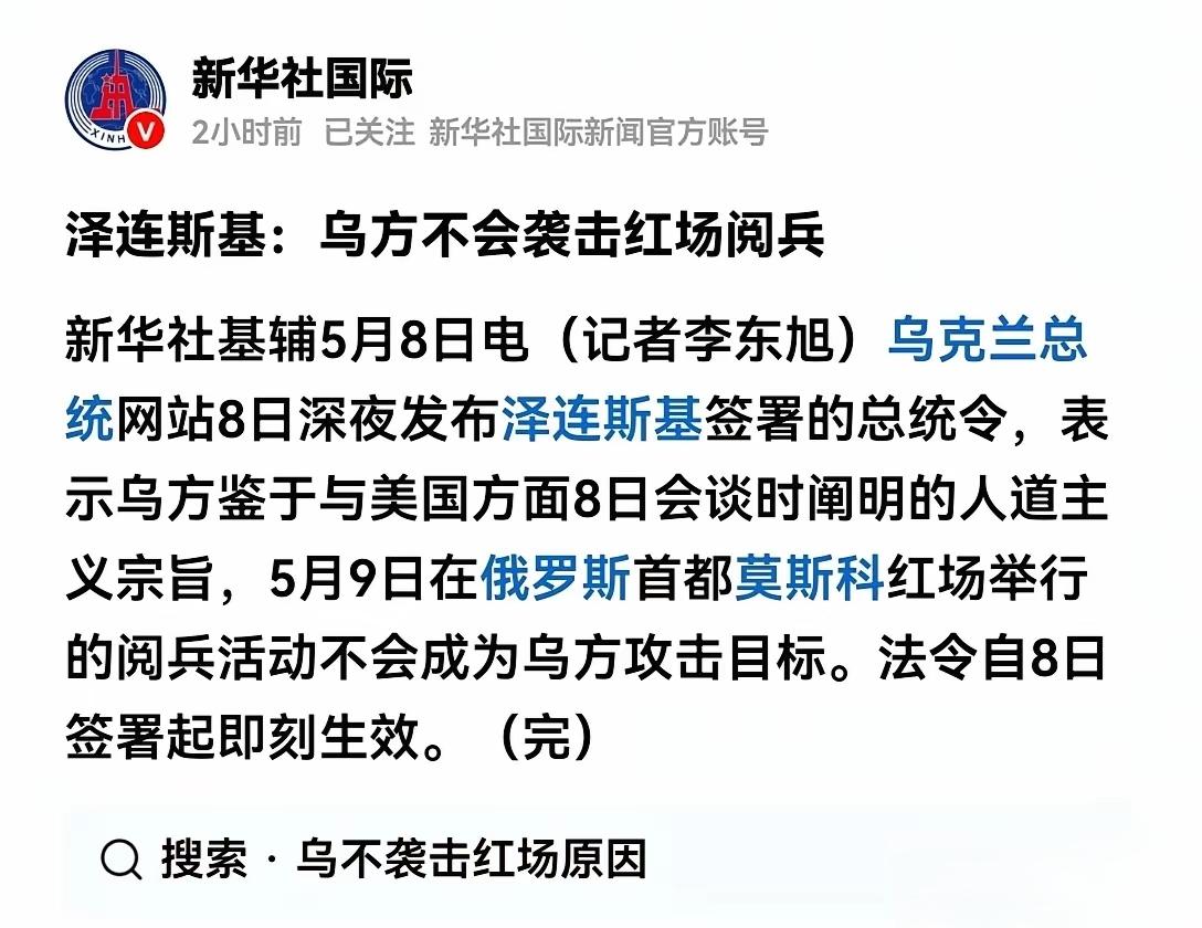 俄胜利日阅兵：看似松口气，实则满是无奈！
 
俄罗斯盼着顺利举办胜利日阅兵，如今