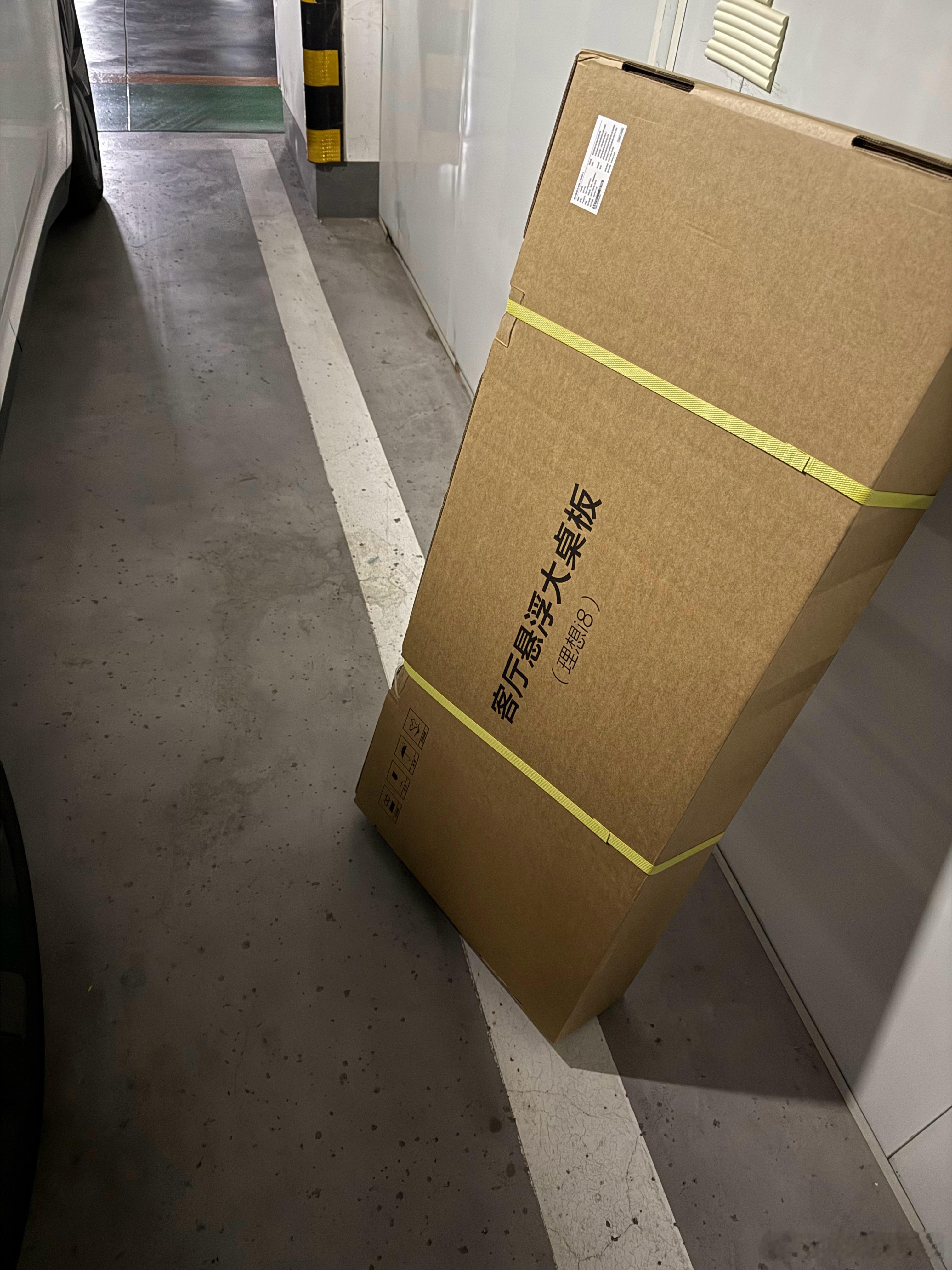 替大家验验货，看看理想i8大桌板到底好不好用！但是，外面现在大风降温，马上要下大