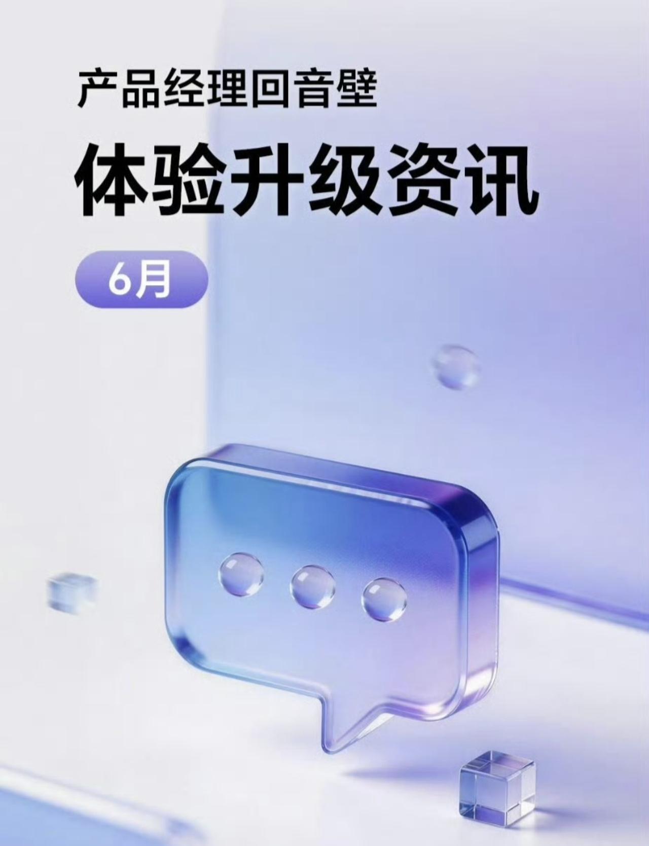 真正能做到月更，并且能做到如此详细的厂商，怕只有荣耀了吧
6月份，荣耀手机会有哪