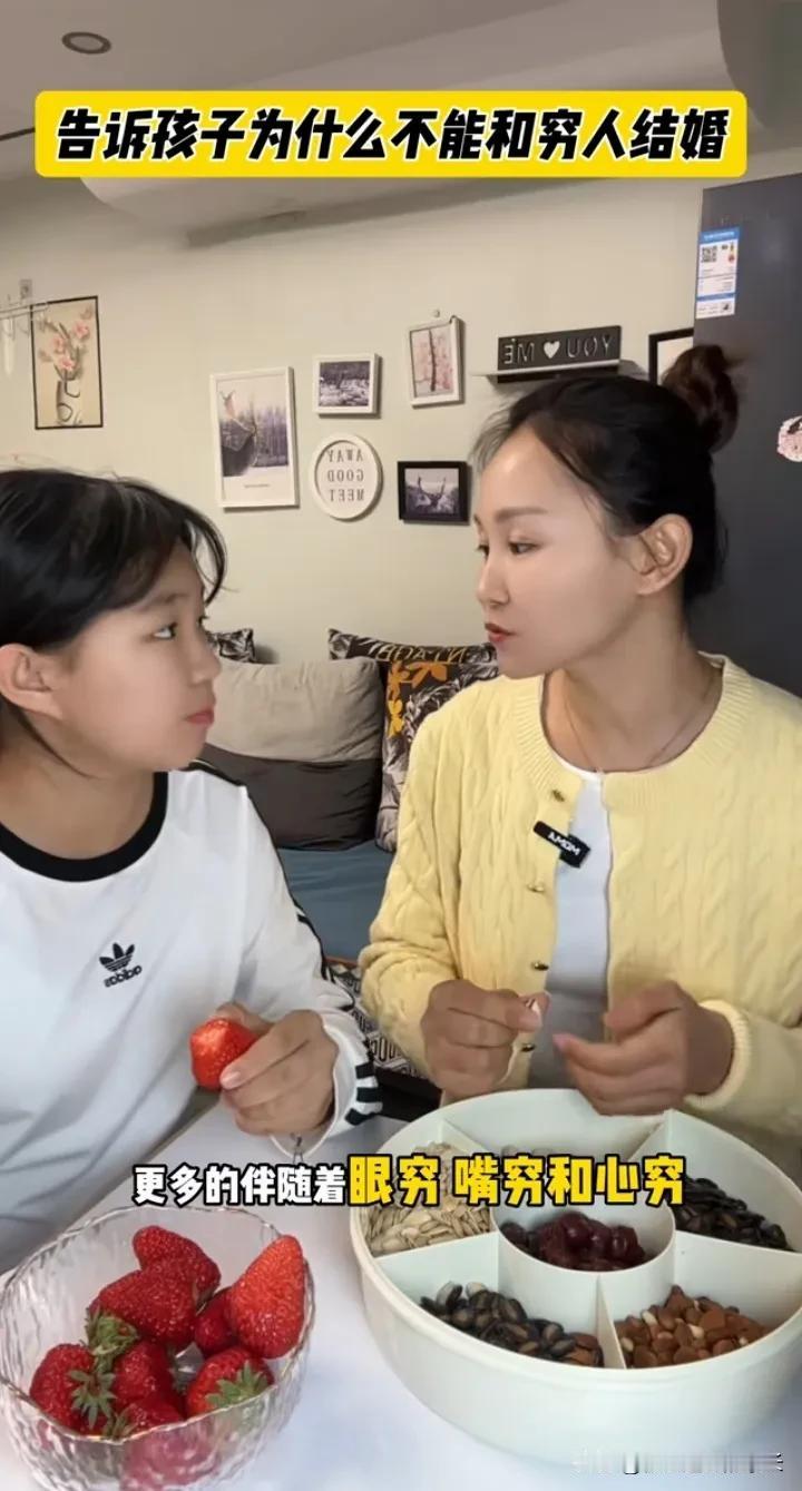 这位偏激的女博主，教育自己还未成年的女儿，不能嫁给穷人，穷人不配结婚，穷人爱算计