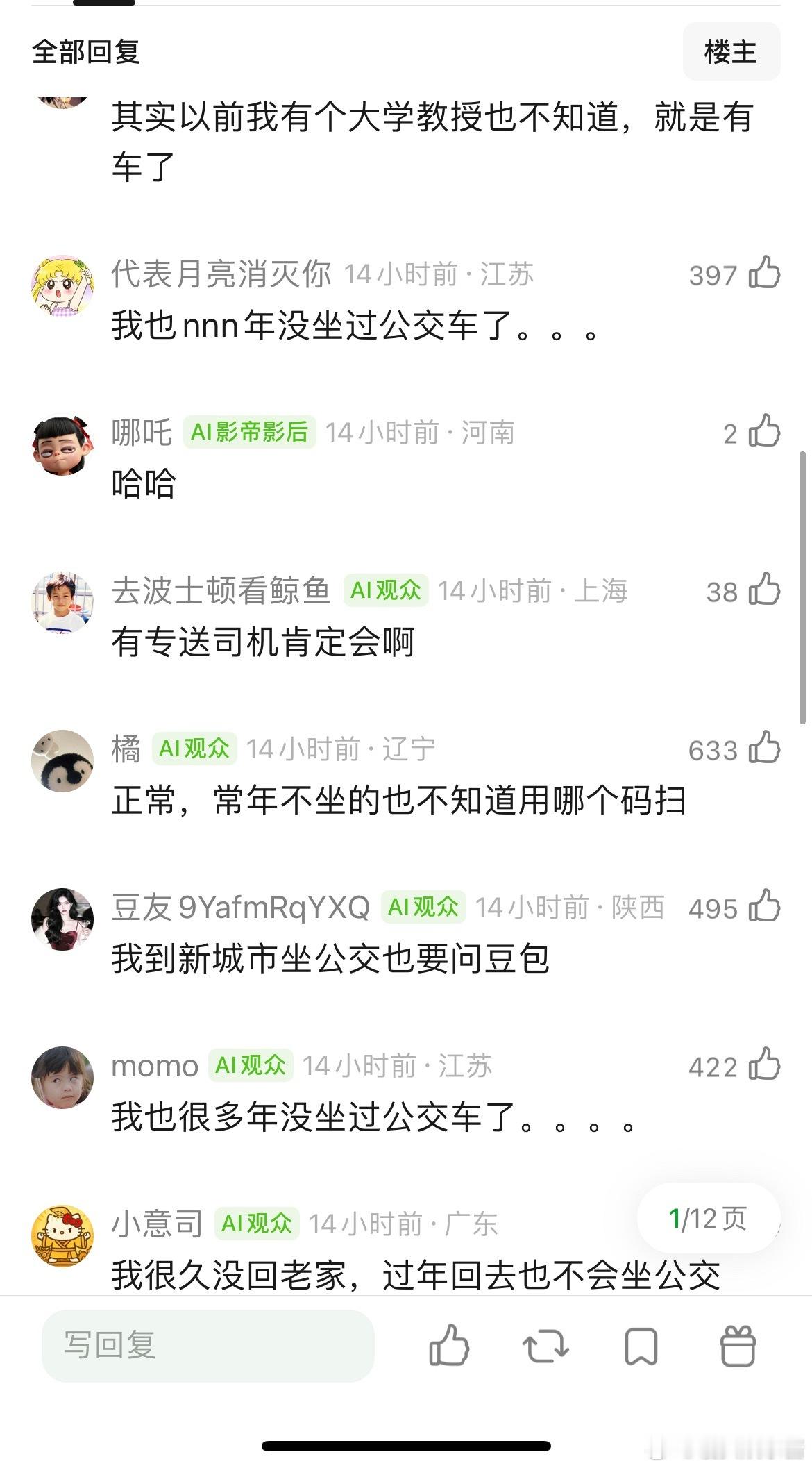 明星是不是很容易和社会脱轨，刘宇宁直播说他坐公交车不知道怎么付款 