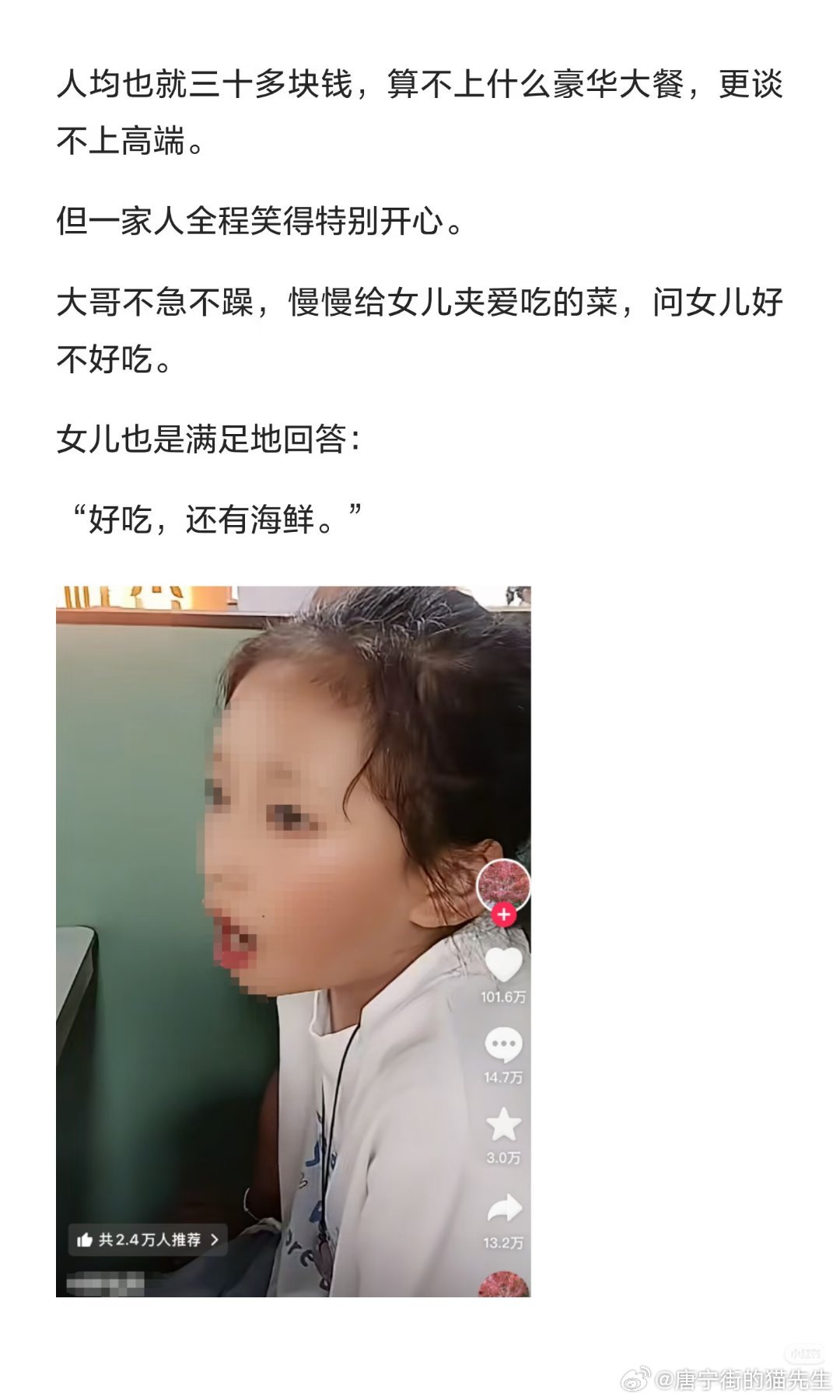 互联网，普通人分享生活就是原罪，任何一个人可以因为任何一点不如意就对一个陌生人开