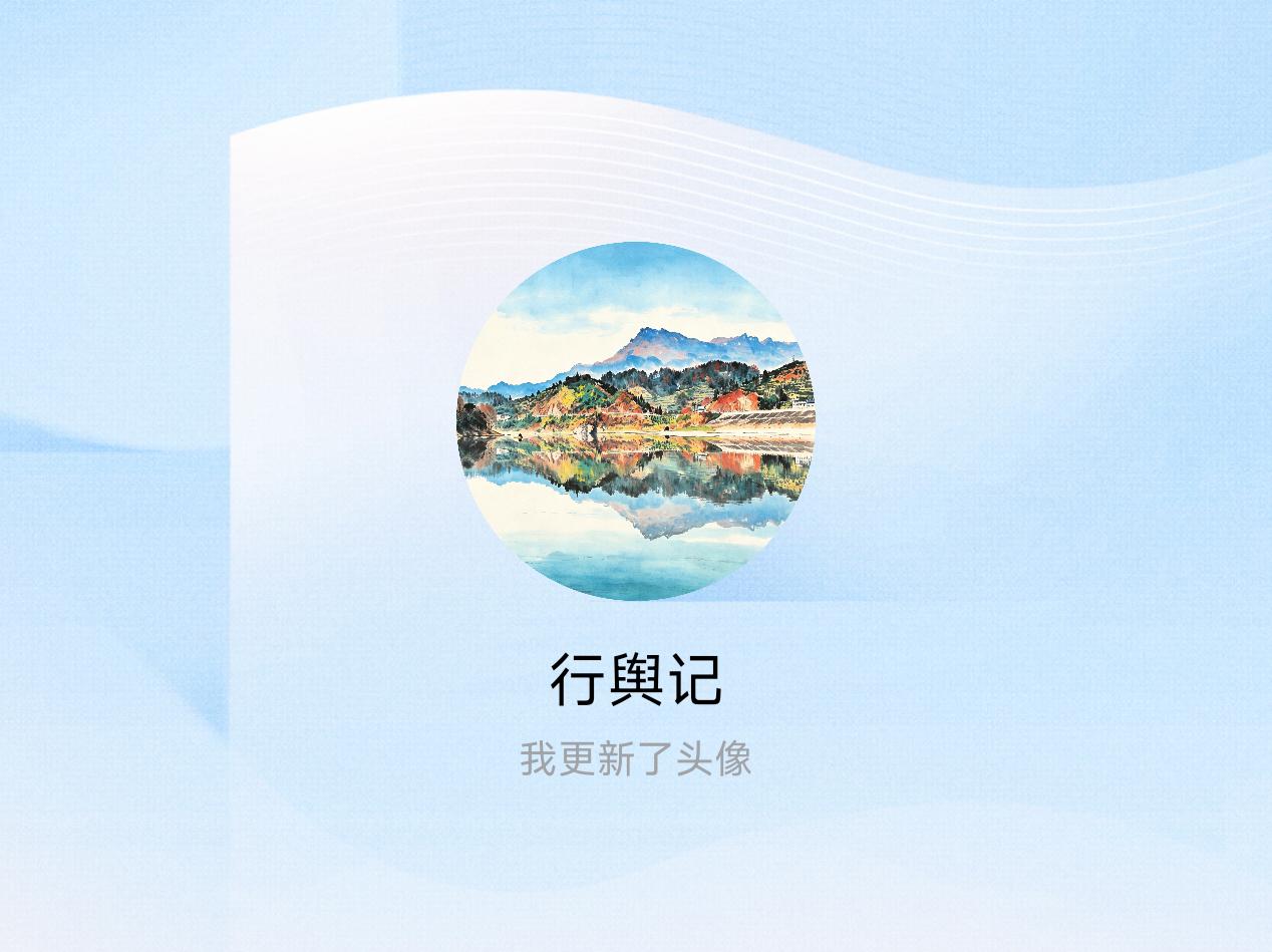快来看看我新换的头像吧