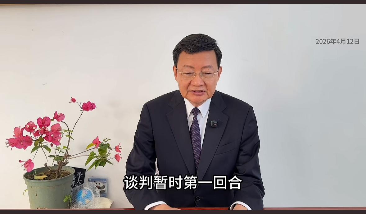 李大霄：本轮谈判第一回合暂时没有取得成功，首先从双方谈判代表团的人数就能看出明显