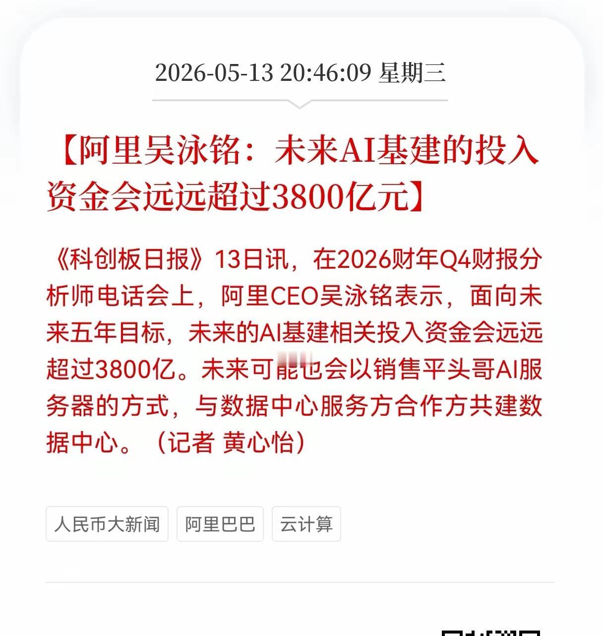 来，重点看这里！
昨天空多激战，随着皮夹克男最后时刻登记照片流出，ai硬科技反弹