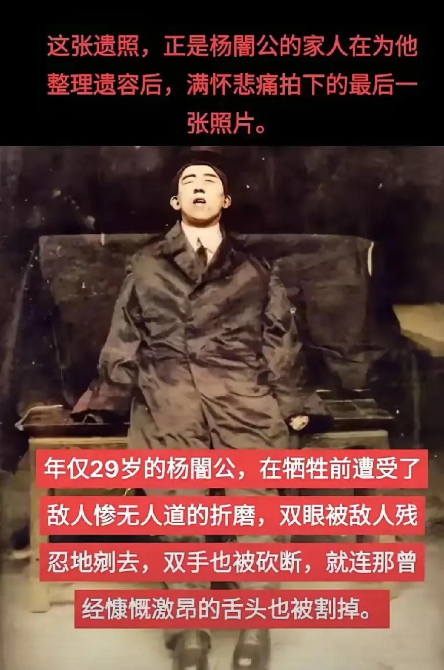 29岁杨闇公：用生命诠释信仰，热血永远滚烫
 
看到杨闇公的遗照，眼泪止不住地流