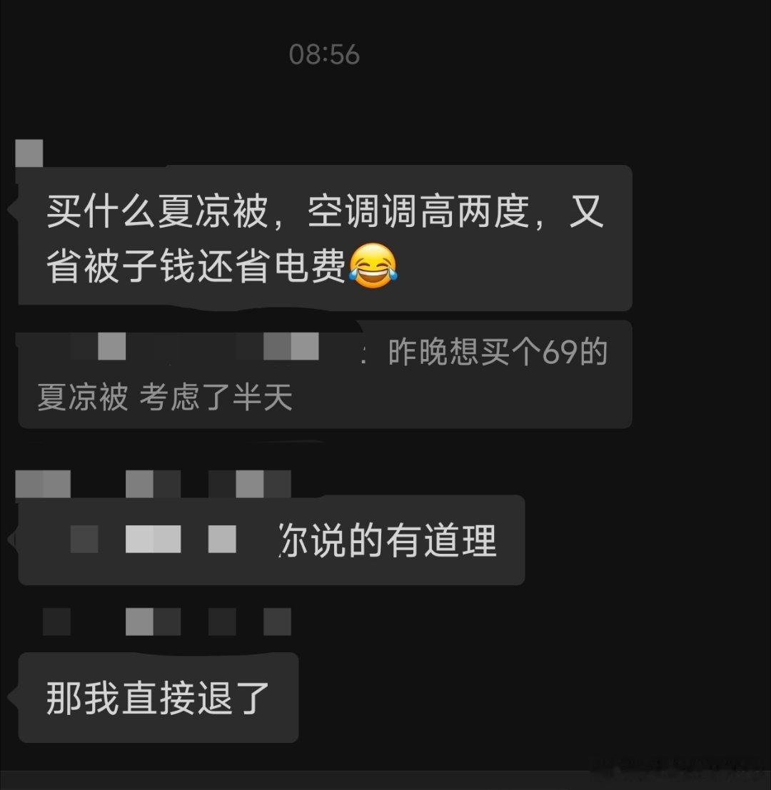有道理，退货！ 