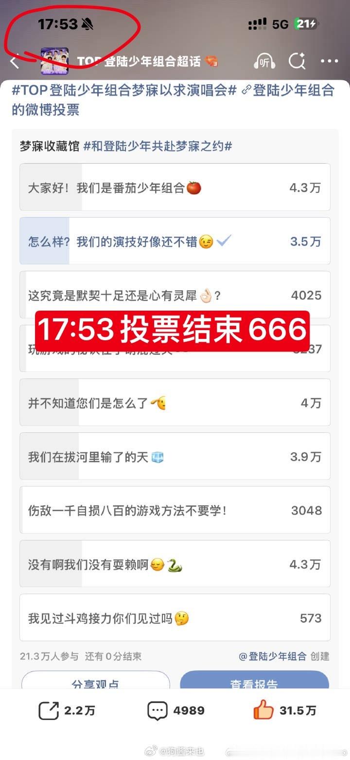 怎么不一开始投了一分钟就结束