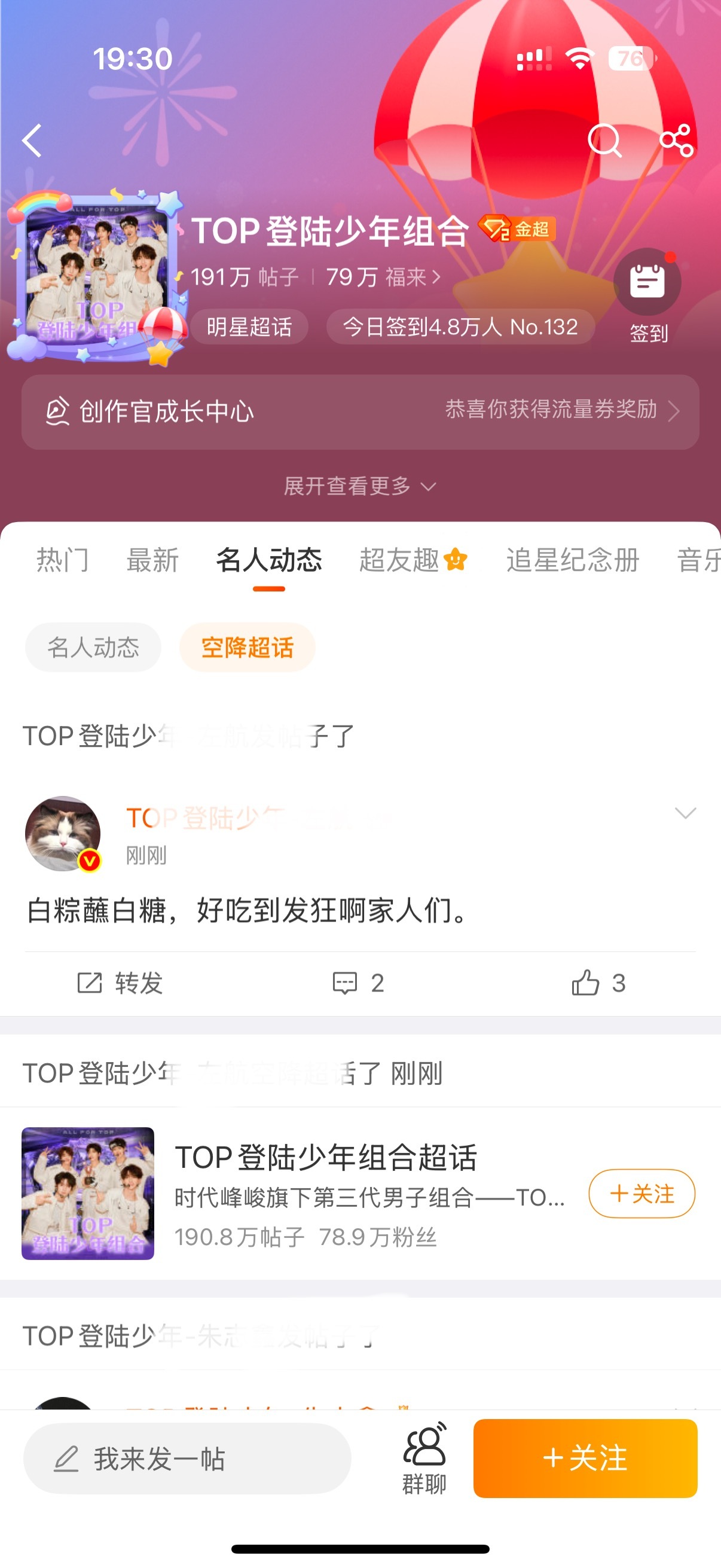 团超有空降蹲一蹲有5️⃣条 