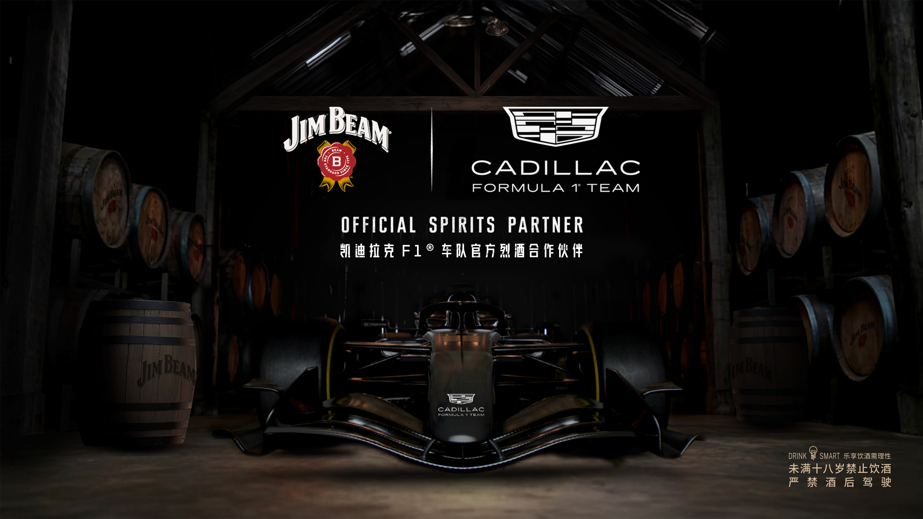 源承经典，共赴新篇。两大美式传奇品牌再度集结，驰骋赛道。金宾荣膺凯迪拉克F1®车