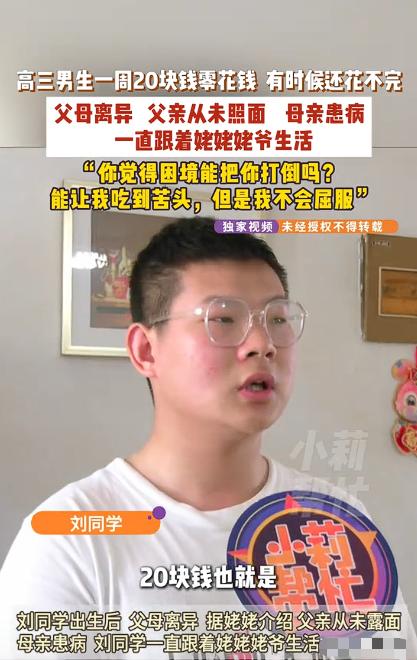 “懂事得让人心疼！”河南许昌高三男生命运多舛，父母离异，生父多年失联，母亲重病，