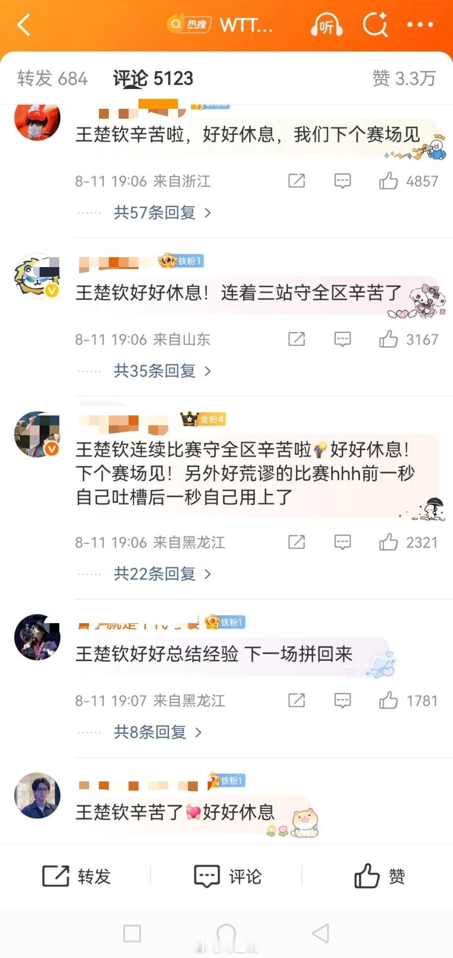 WTT横滨冠军赛男单决赛，王楚钦不敌张本智和获得亚军，评论区还在无脑吹：“哥哥好