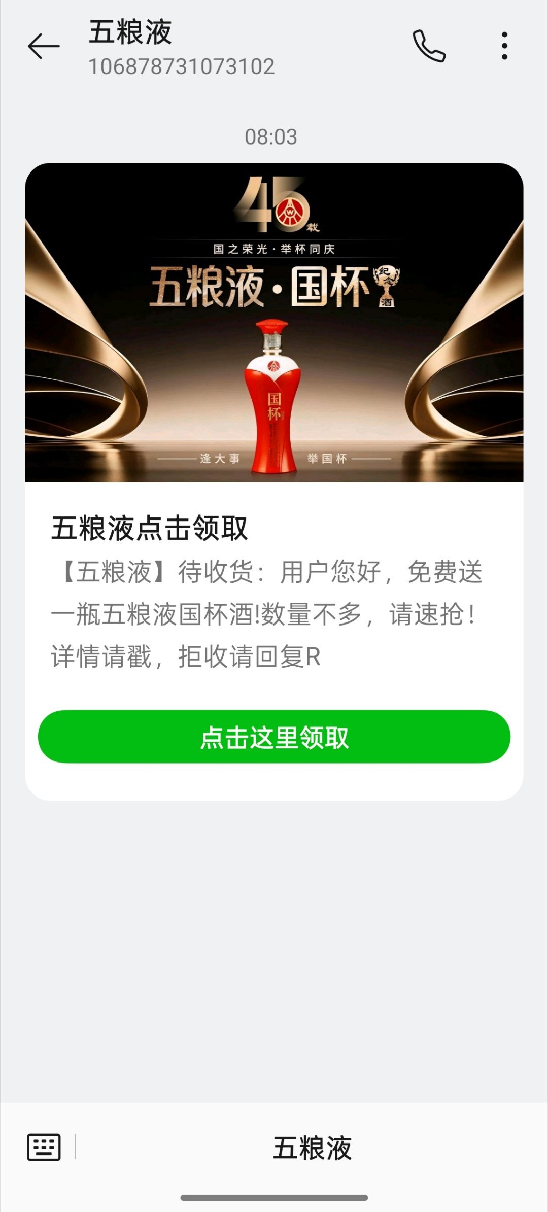 公司爆雷了，才想起我来了？