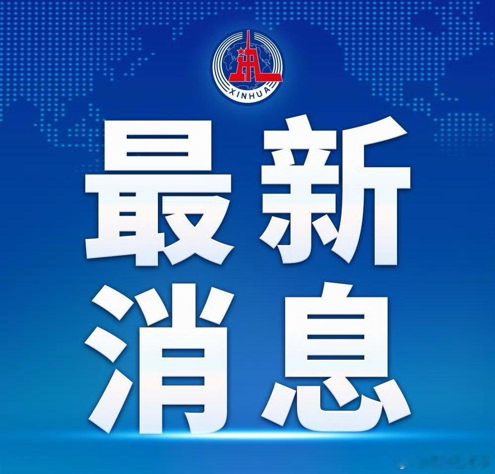 伊朗军方表示已完成备战随时待发愿世界和平，永不再有战争！ 