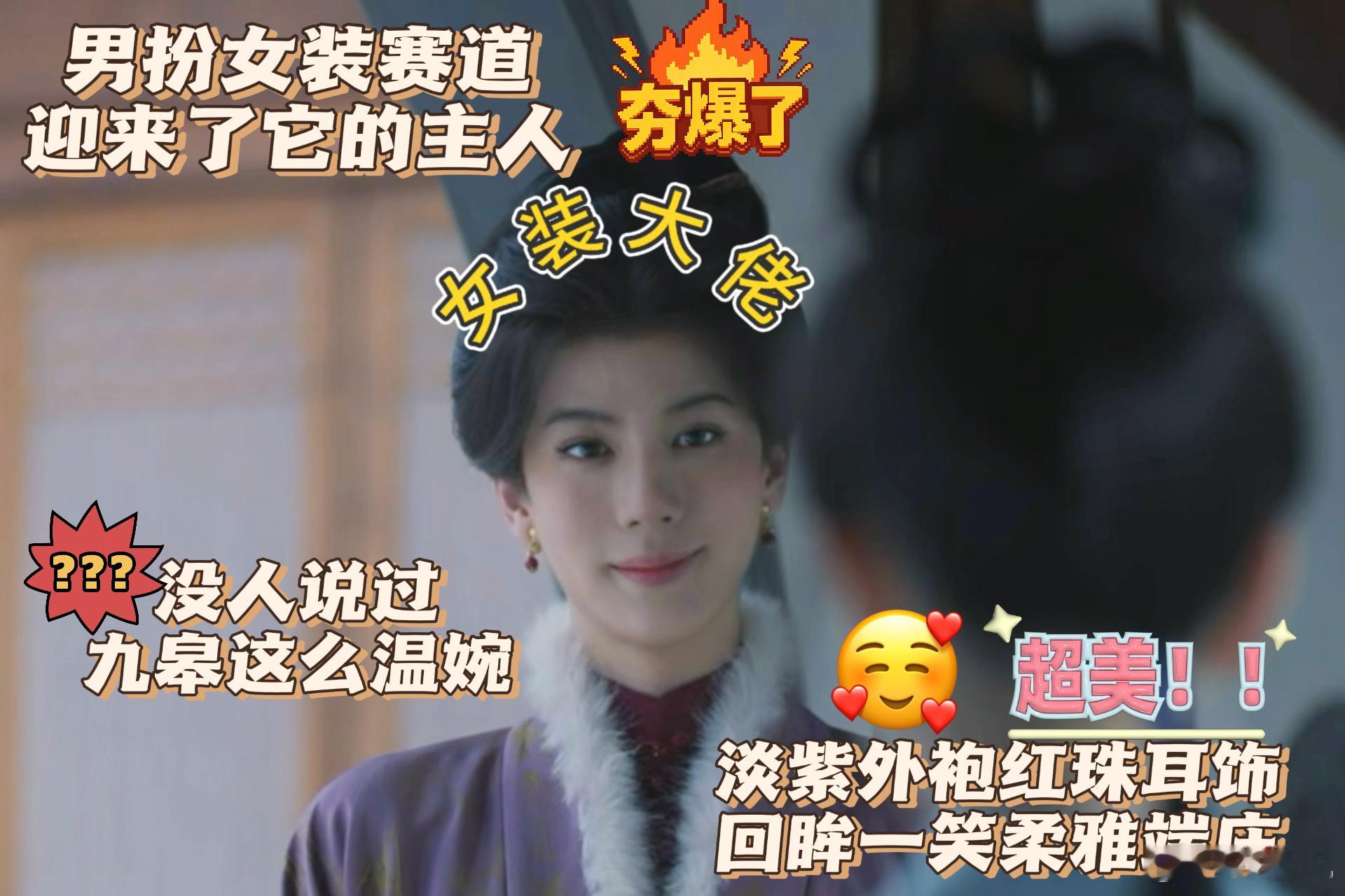 兰香如故第8集寿宴变修罗场 这集真的太精彩了！赵星棠以为自己是去安抚旧情，结果成