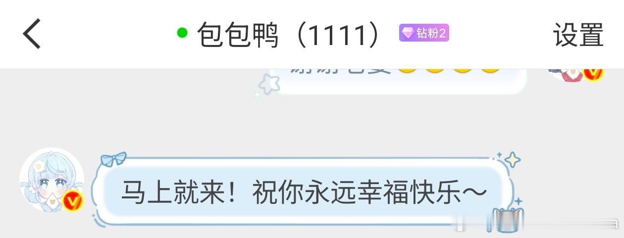 微博改回来了sx界面能看见铁粉标识了