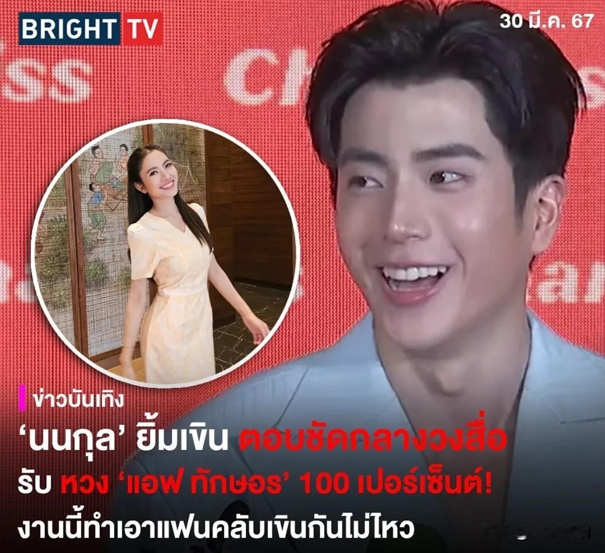 #泰国娱乐# 【Nonkul：我的占有欲也很强】Nonkul日前在接受访问时表示