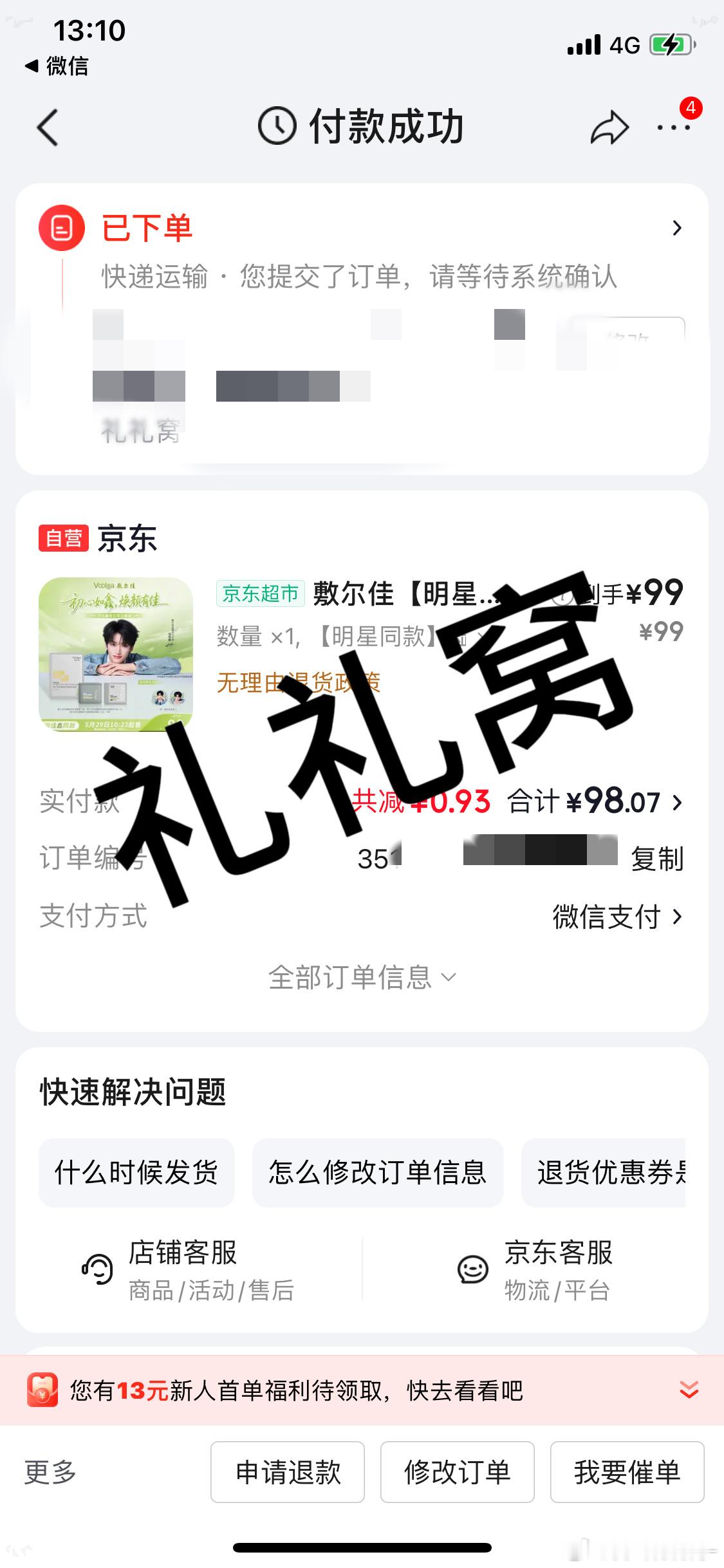 送妈妈  专栏 · 钱钱消失术