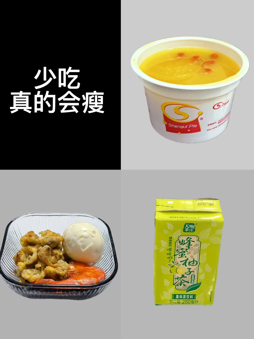 纯饮食｜挑战从120斤➡️85斤｜已瘦33.8斤