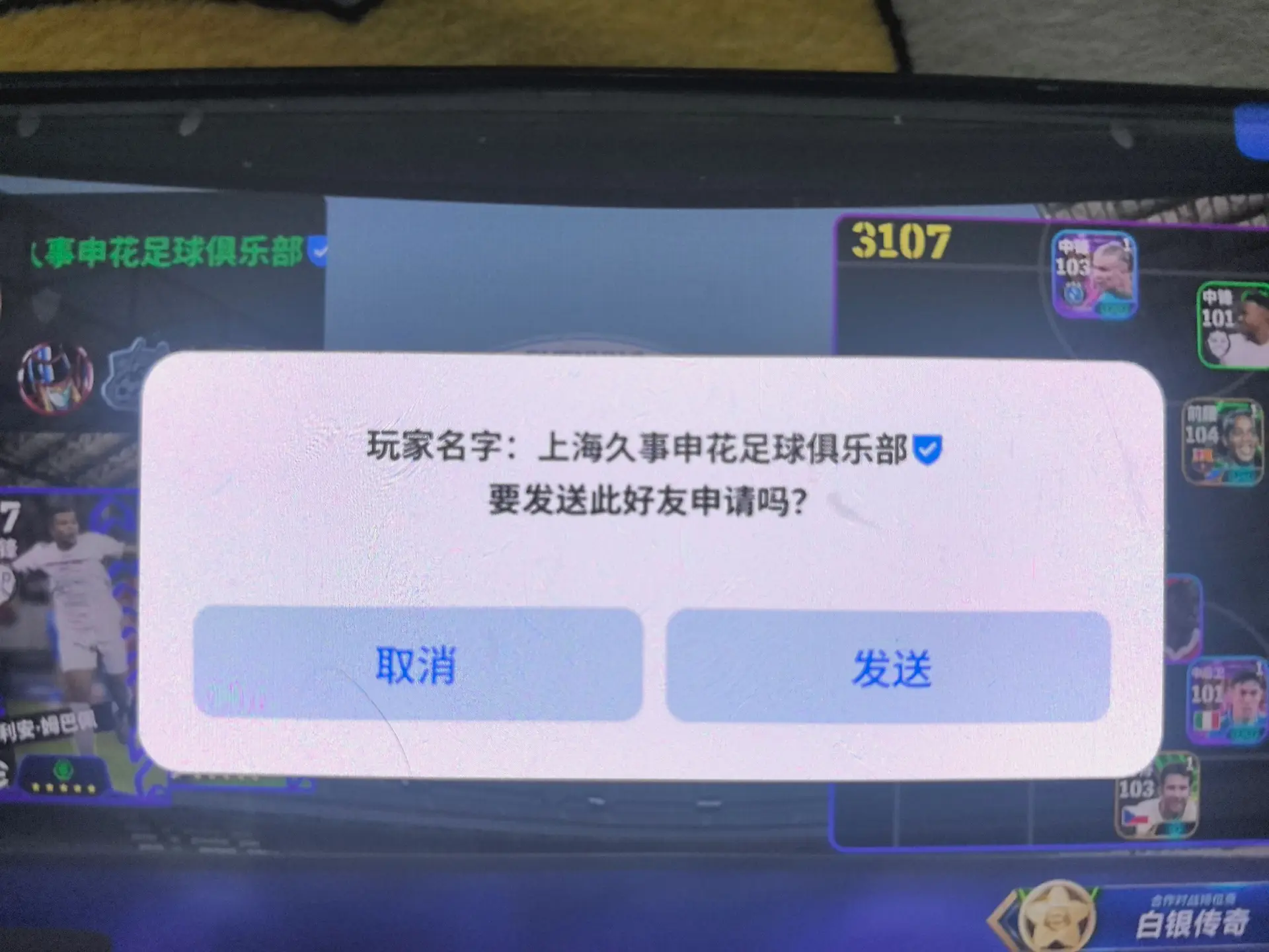 不懂就问……这是官号吗。跟朋友打合作排位，碰上对面组队的，还有一个是若...