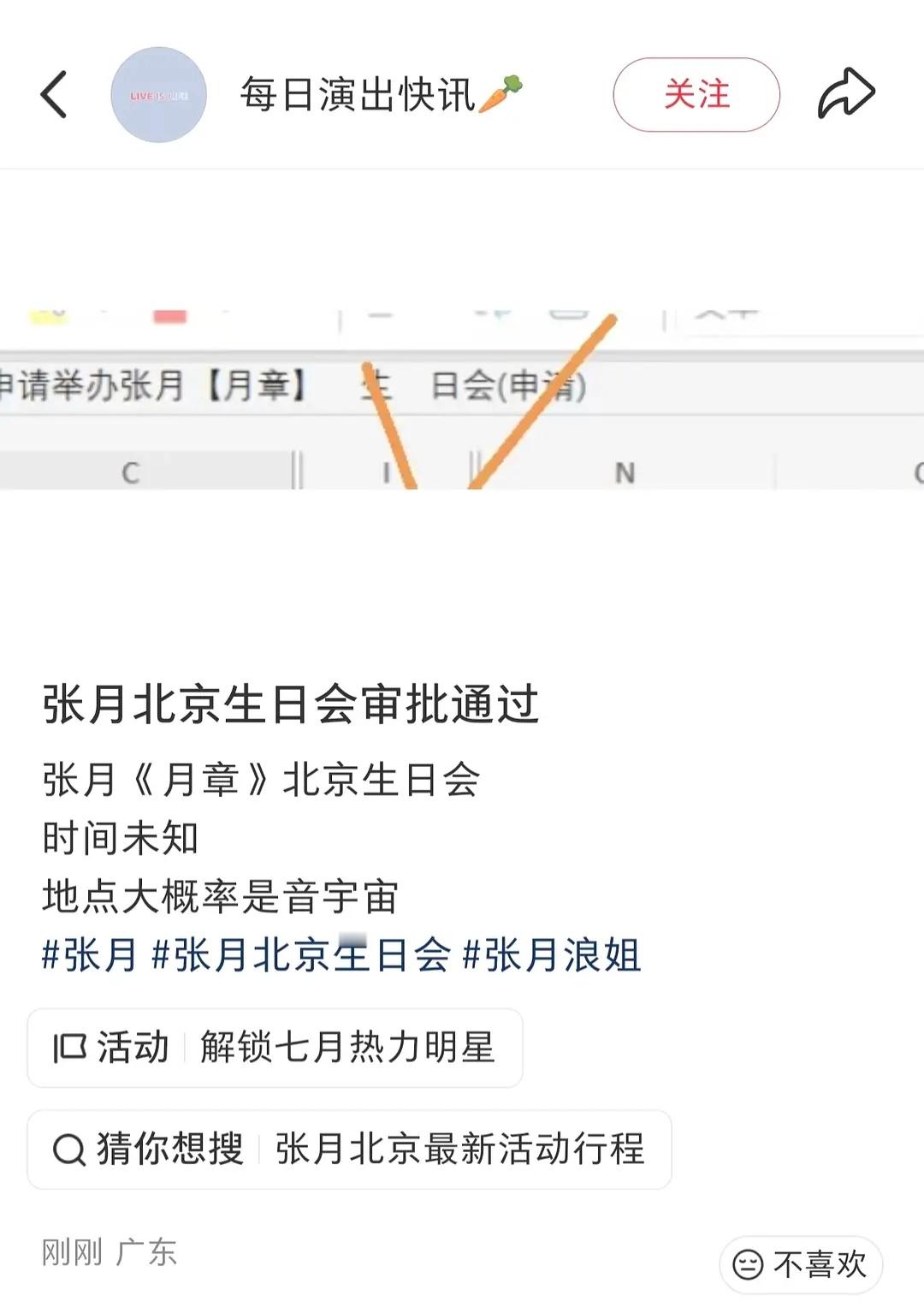 我靠北京 我来啦啊啊啊啊啊啊啊 