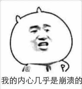 装修哪有不疯的白天跟师傅对接细节，夜里对着清单emo，但凡完整装完一套房，全靠硬