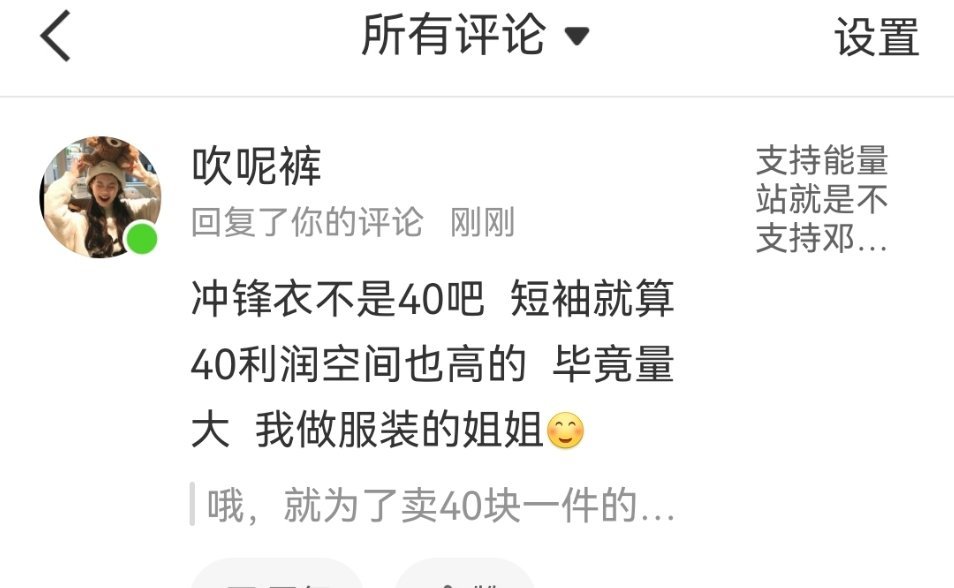 评论区真的好多来回两边挑拨的1个粉丝的多担氵军啊，全都被我🐎回去了  他问我是