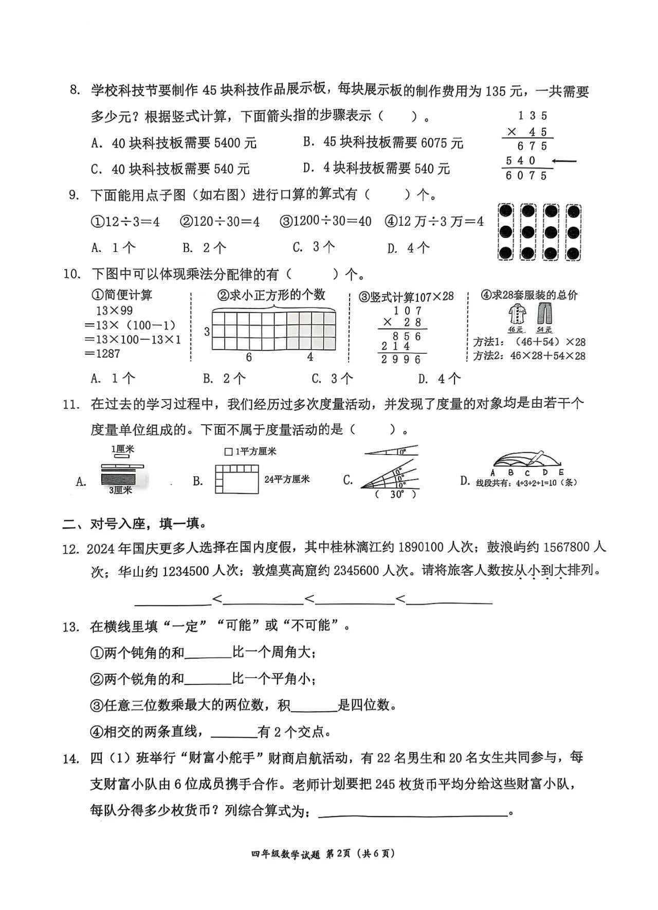 不敢信这居然是小学生的期末试卷校园共创计划