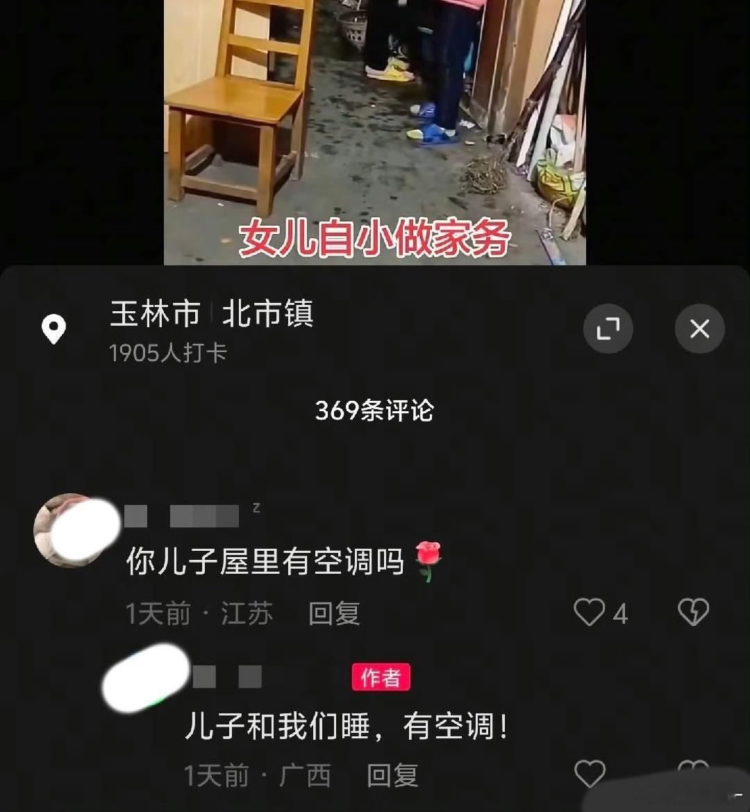 ？ 