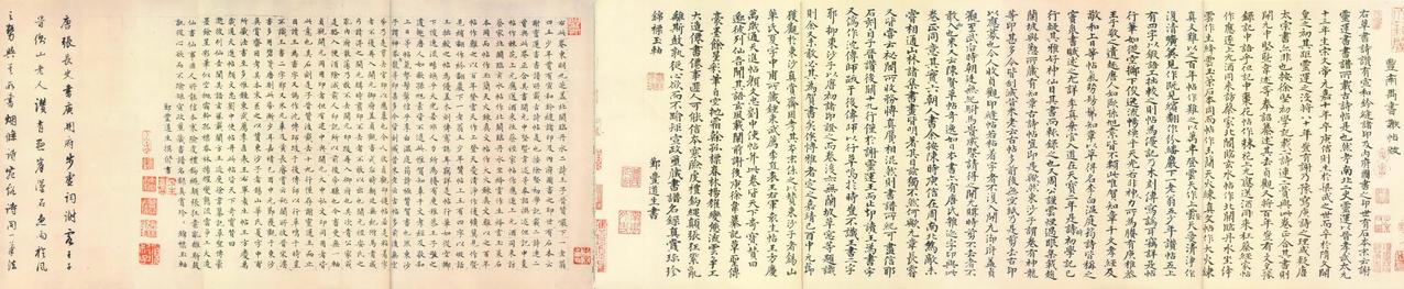 丰坊跋张旭草书古诗四首书法欣赏