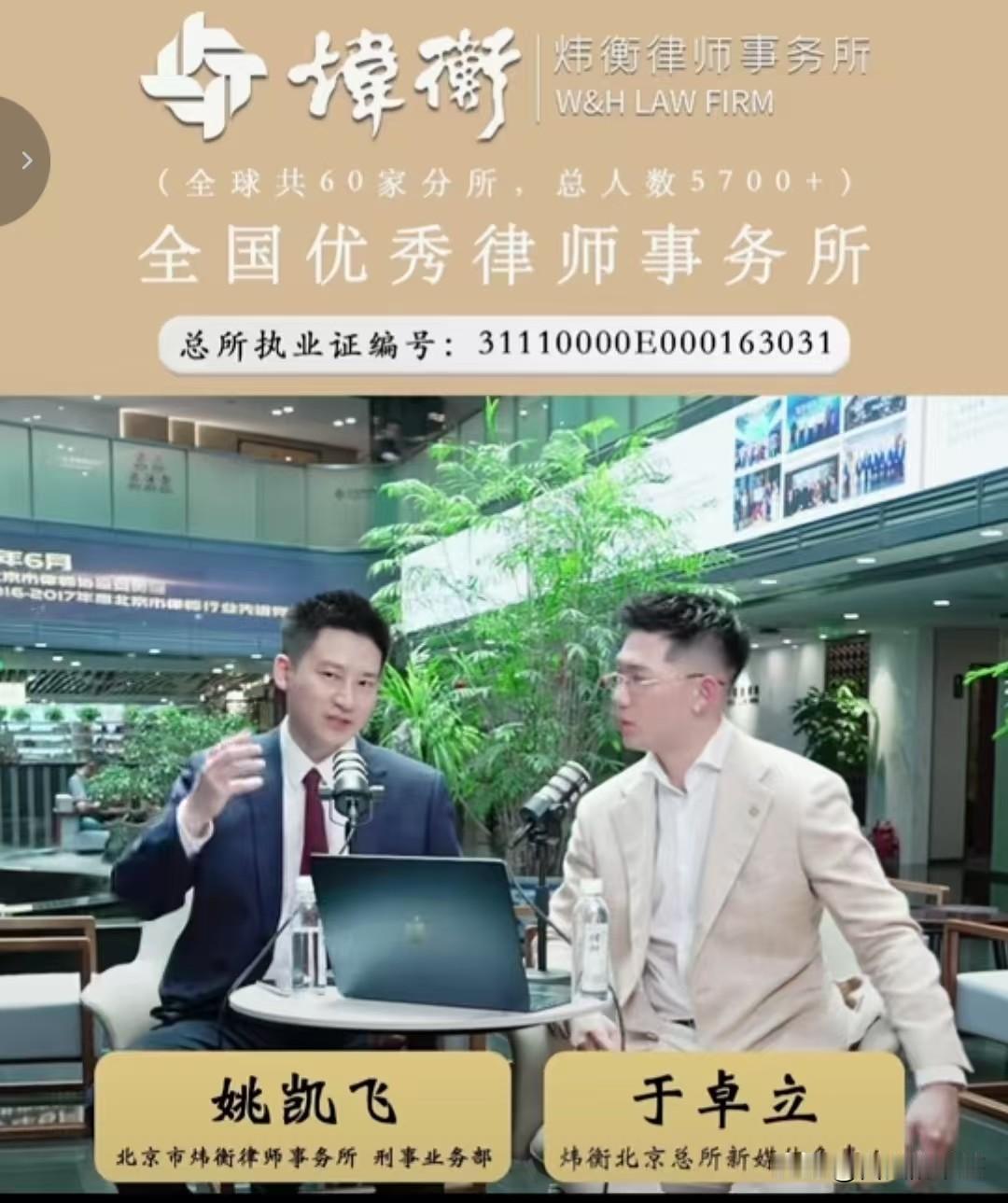 CC前男友厉害了
        看了CC前男友和他所在律所新媒体负责人的视频，