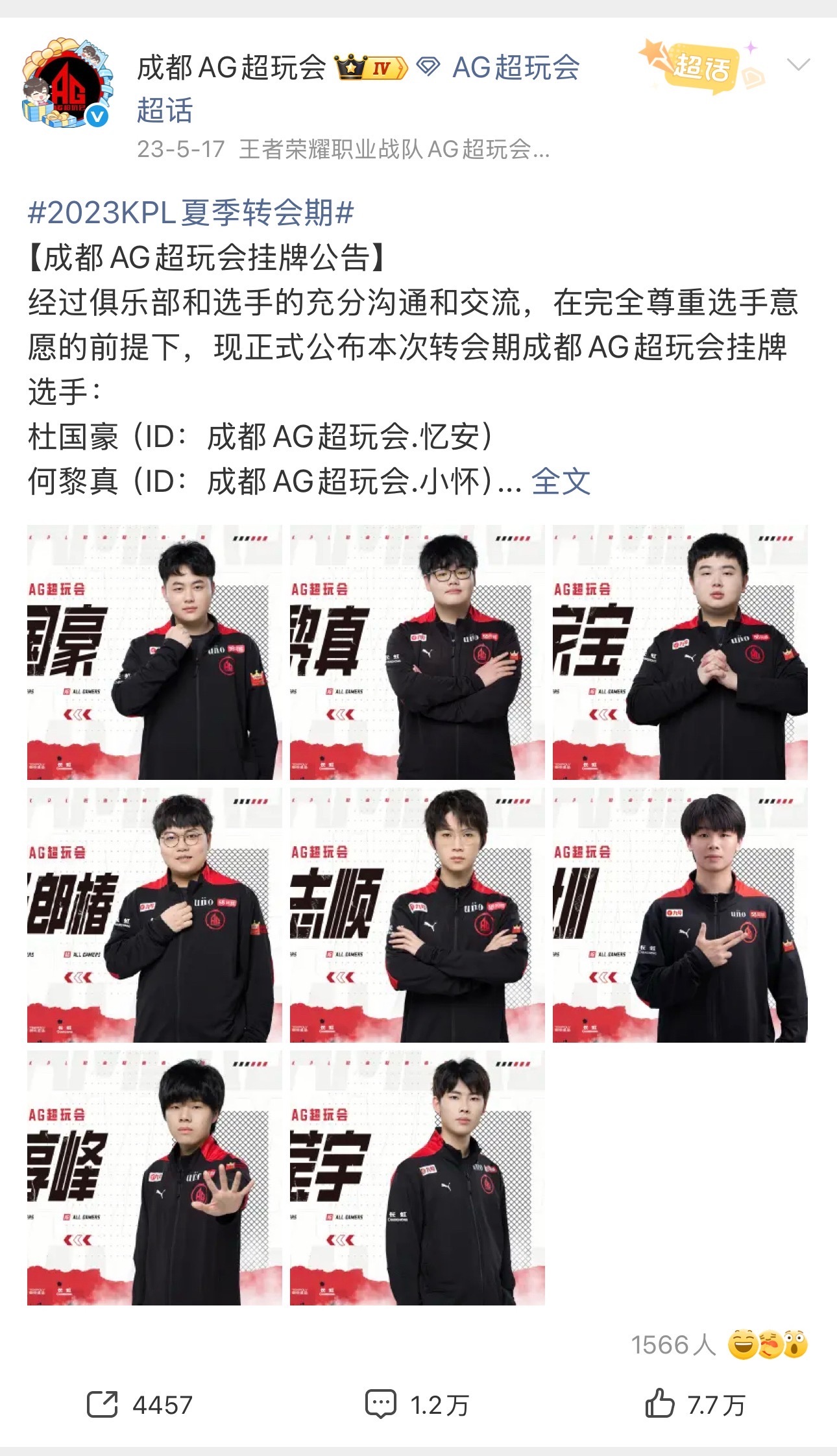 我想看到这样的转会期 ​​​