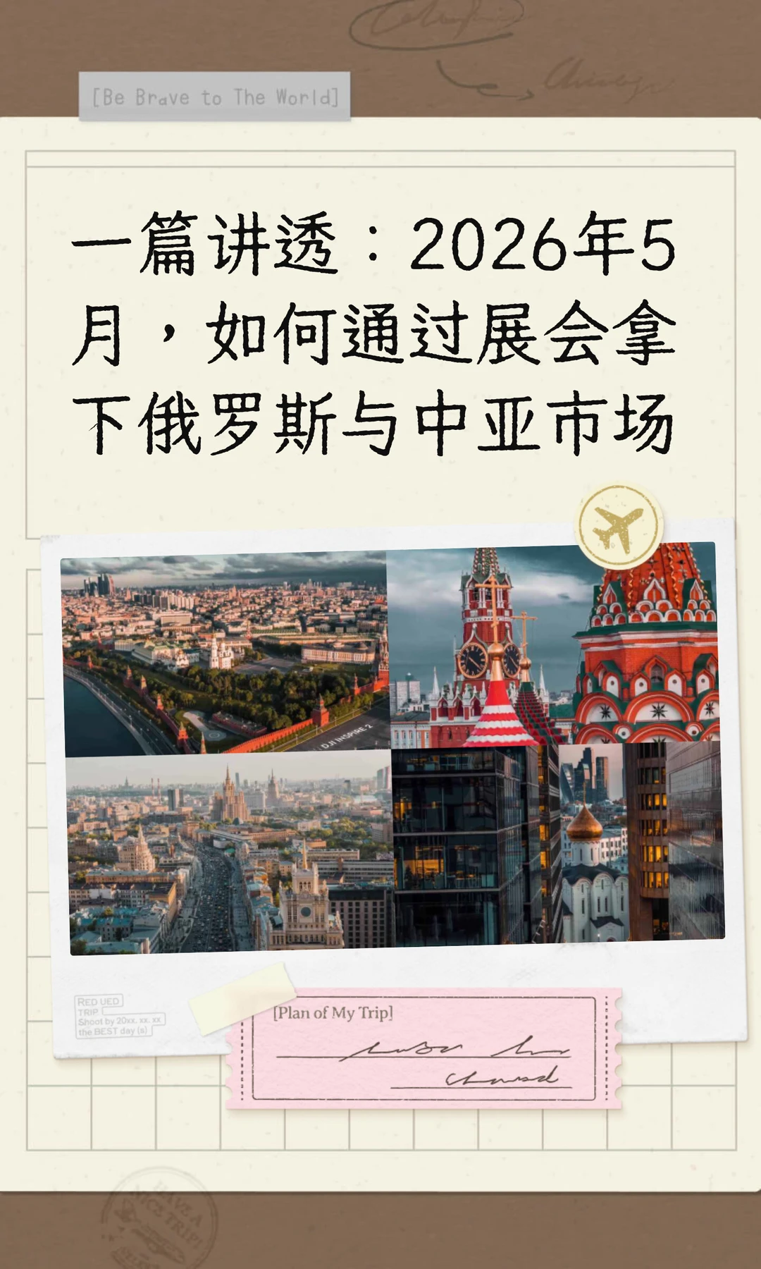 外贸人5月拿订单，这些展会要知道！